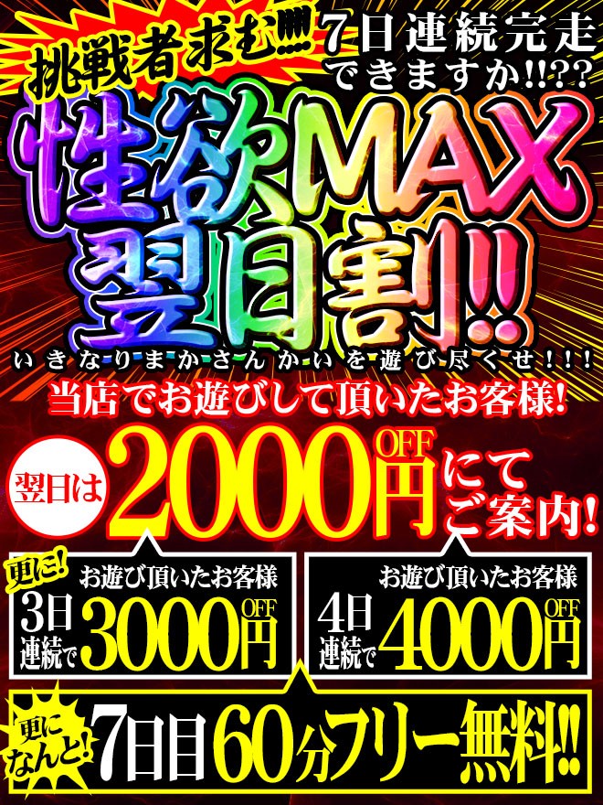 ���~�̋����䂱���́I!�w���~MAX�������I�x�I����ҋ��ށI